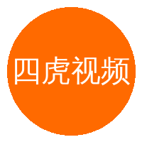 四虎视频